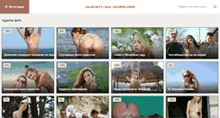 Desktop Screenshot of nudisti-na-more.org